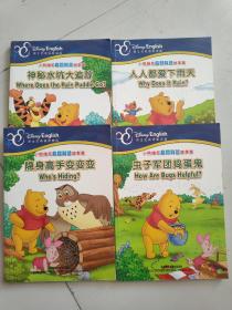 小熊维尼启智科普故事集 神秘水坑大追踪 人人都爱下雨天 虫子军团捣蛋鬼 隐身高手变变变四本合售