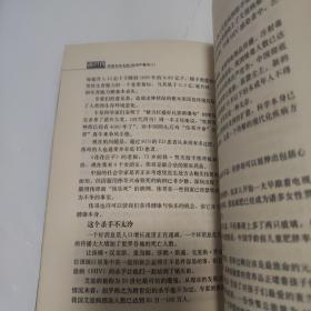 向中产看齐：一个阶层和它引领的生活