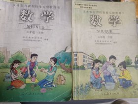 数学 六年级 上册