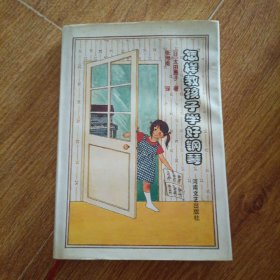 怎样教孩子学好钢琴