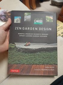 Zen Garden Design 进口艺术 禅宗花园设计