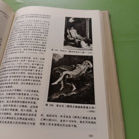 欧洲绘画简史（16开精装）