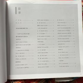 中国新兴版画75周年藏书票选集