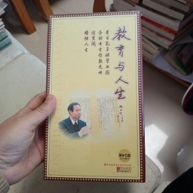 教育与人生 魏书生 8vcd