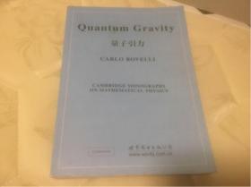 quantum gravity  量子引力  carlo rovelli