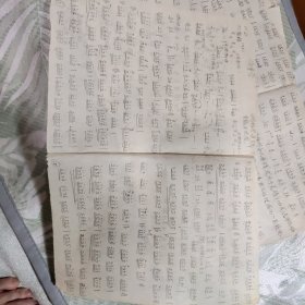 正面油印乐谱资料，两首特殊十年的歌曲词谱；背面铅笔手写《将军令》曲谱