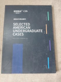 美国本科精选案例