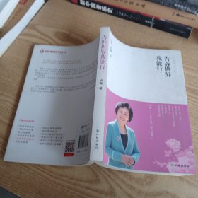 卢勤文集：告诉世界我能行！