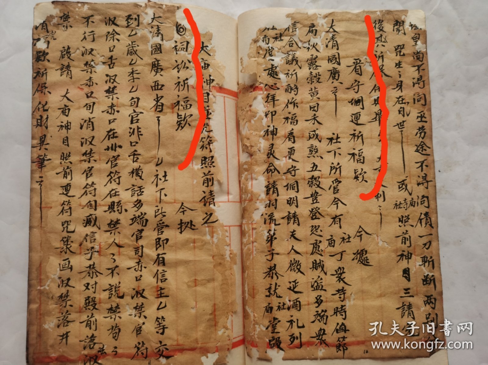 道教手抄本，秘传的经验心得本稿本