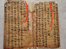 道教手抄本，秘传的经验心得本稿本
