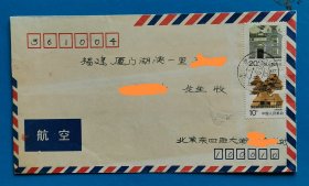 民居20分主图移位实寄封（非首日）