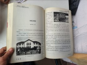 80周年校庆纪念文集：我与武汉一中