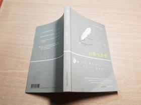 巨匠与杰作（夜读珍藏版，赵文伟全新译著，演员姚晨、王千源、董子健重磅推荐！）