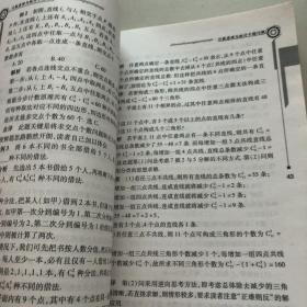 精彩数学系列：计数原理与统计千题巧解