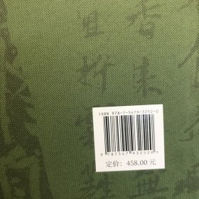 东坡石语：苏东坡与两宋文人石刻踪迹