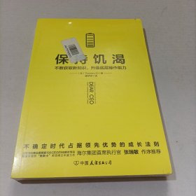 保持饥渴（不断获取新知识，升级底层操作能力）