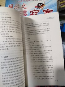 初中数学有效教学设计与研究