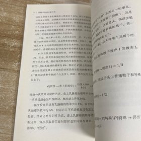 用数学的语言看世界