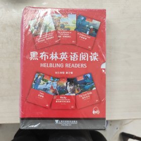 黑布林英语阅读
