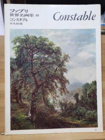 ファブリ世界名画集 85   康斯太勃尔  Constable