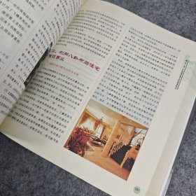 【扉页字迹｜其他全新】开运风水｜A1-1