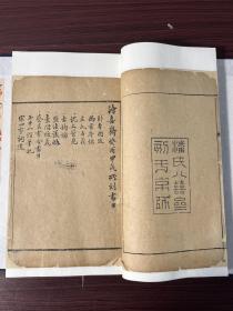 清刻本《潘氏滂喜斋丛书》之（卦本图考）（尚书序录）两种全，潘祖阴滂喜斋丛书零种。是书稀见，内容很好。