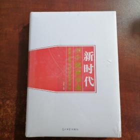 知识的传承与保护研究：以武陵山区土家族医药为例—上册（不成套，单本出售）