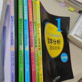 6.n.吉米多维奇数学分析习题集题解（2）（第4版）