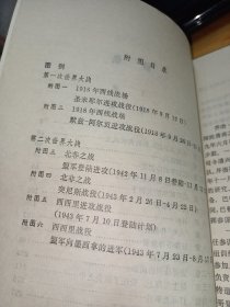 《巴顿将军》上下册