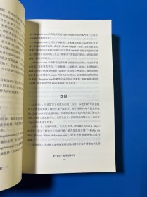 亚马逊编年史：逐帧记录亚马逊成长轨迹，深度挖掘贝佐斯管理智慧