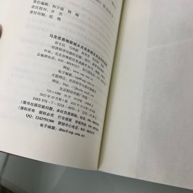 马克思恩格斯城乡关系思想及其运用和发展