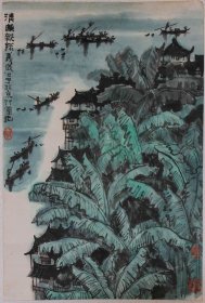 当代大画家 李行简山水画精品 桂林山水 李可染弟子 中央美院教授