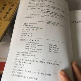 日本蜡烛图技术：古老东方投资术的现代指南