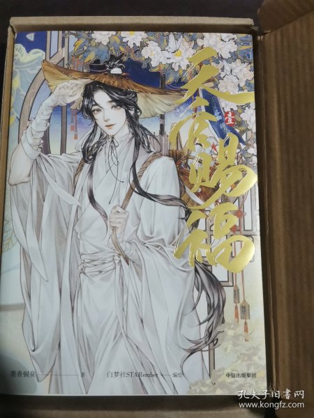 天官赐福·壹（）