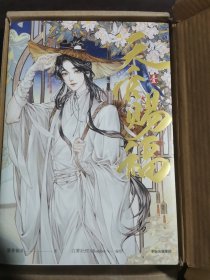 天官赐福·壹（）