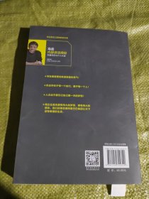 马云内部讲话揭秘 阿里巴巴与六十大道/创业家谈工匠精神系列
