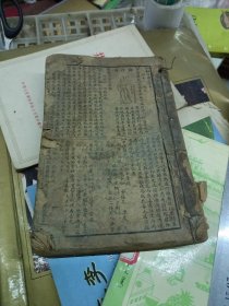 民国版本版本。中医合纂外科大全。卷三四一厚本。卷三不残破。卷四残破如图