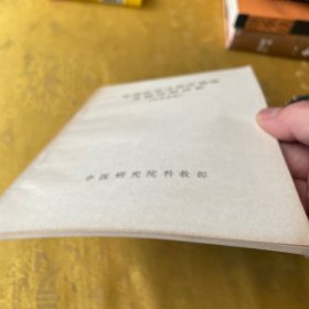 中西医结合治疗截瘫 及挤压综合征