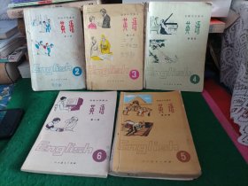 初级中学课本英语2.3.4.5.6（共5册）（内有字迹）