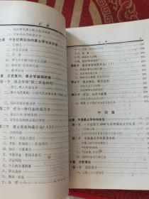历史上的星占学：了解星占历史