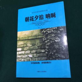 钢铁是怎样炼成的.初中3语言课标必读