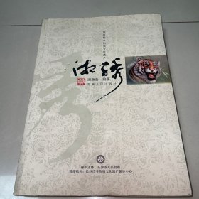 湘绣（一版一印）