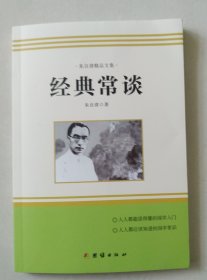 精彩阅读 朱自清精品文集