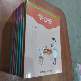 刘墉给孩子的成长书 做个快乐读书 每天进步多一点 不要忘了你的爱 靠自己去成功 给世界一个微笑 学会爱 说话的魅力 7本合售