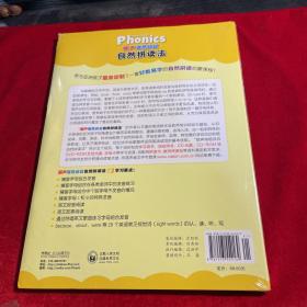 丽声瑞格叔叔自然拼读法【全新】