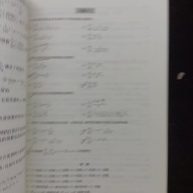 高等数学（经管类）（第3版）下册