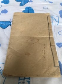 民国一本万年历（算命）