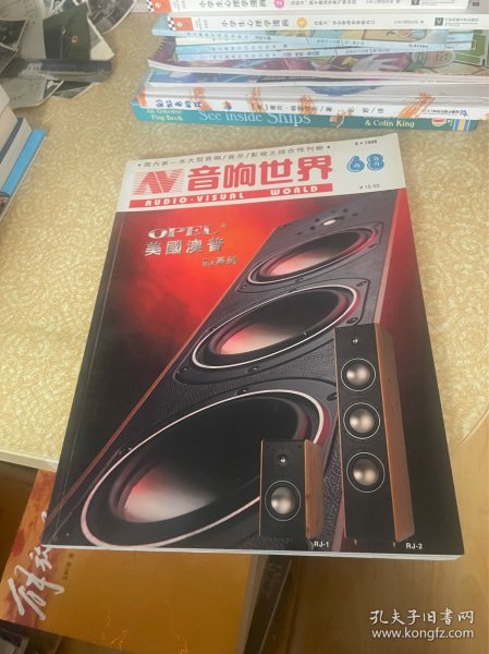音响世界 1998年第6期