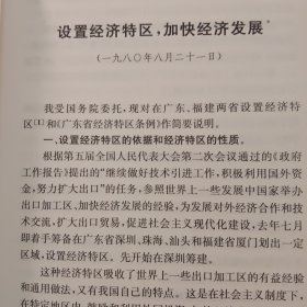 江泽民文选（第一卷）