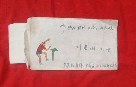 老信封一枚(19)